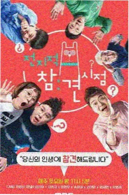 声之形者综艺海报
