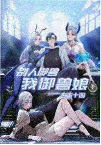 雾隐剑谈动画海报