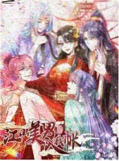 夜行者档案综艺海报